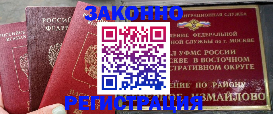прописка от собственника в Касли