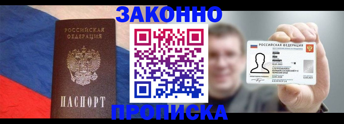 временная регистрация собственник в Касли